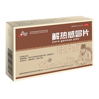 解热感冒片