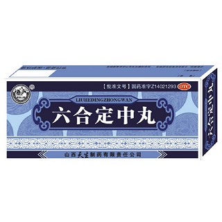 六合定中丸(天生)