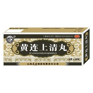 黄连上清丸(天生)