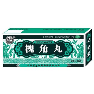 槐角丸(天生)
