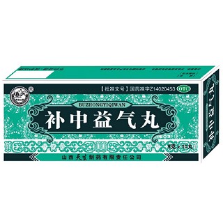补中益气丸(天生)