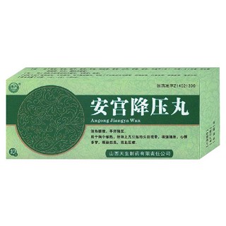 安宫降压丸(天生)