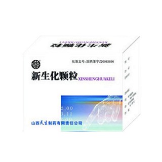 新生化颗粒(天生)