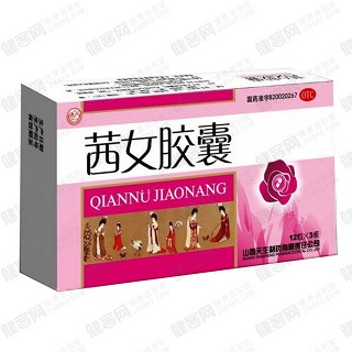 茜女胶囊(天生)