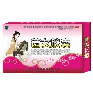 茜女胶囊(天生)