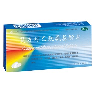 复方对乙酰氨基酚片(三晋)