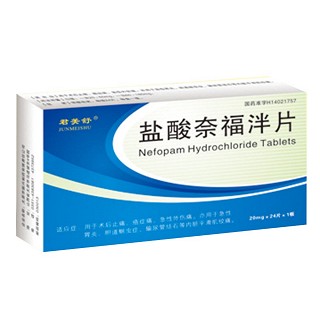 盐酸奈福泮片(振兴)
