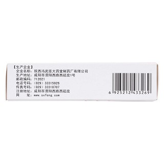 康复灵药膏(冯武臣大药堂制)