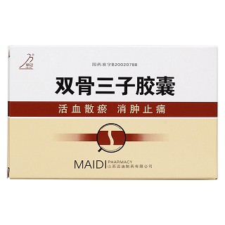 双骨三子胶囊价格