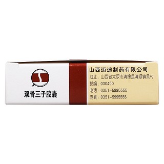 双骨三子胶囊(0.3g*24粒/盒)