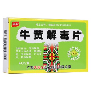 牛黄解毒片(天天乐)