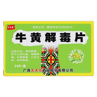 牛黄解毒片价格