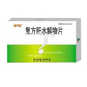 复方肝水解物片(博森生物)