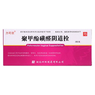 聚甲酚磺醛阴道栓价格