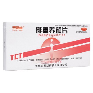 排毒养颜片(龙泰)