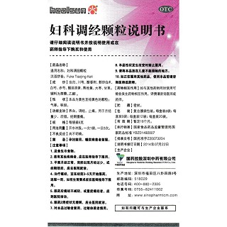 妇科调经颗粒功效作用厂家