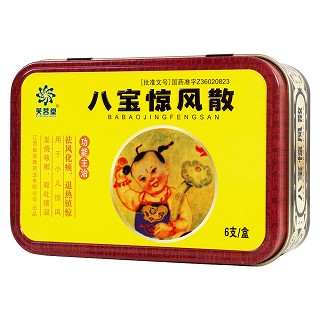 八宝惊风散(铁盒)
