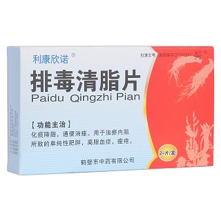 排毒清脂片(利康欣诺)
