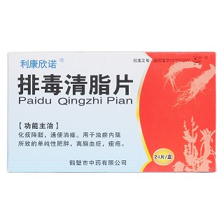 排毒清脂片价格