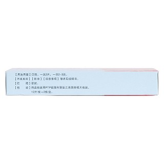 排毒清脂片(0.35g*24s)