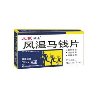 风湿马钱片(太极)