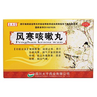 风寒咳嗽丸价格
