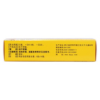 风寒咳嗽丸(新成)