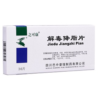 解毒降脂片(之可康)