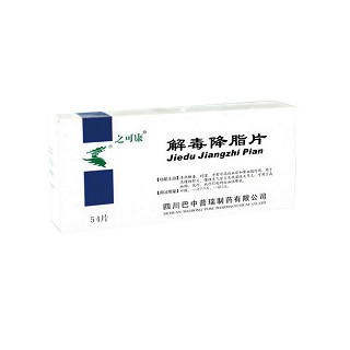 解毒降脂片(之可康)