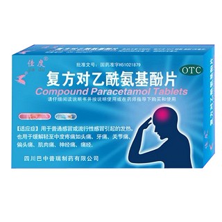 复方对乙酰氨基酚片(佳度)