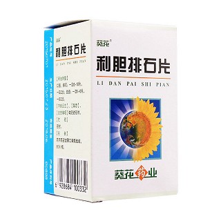 利胆排石片(葵花)