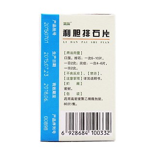 利胆排石片(80s)
