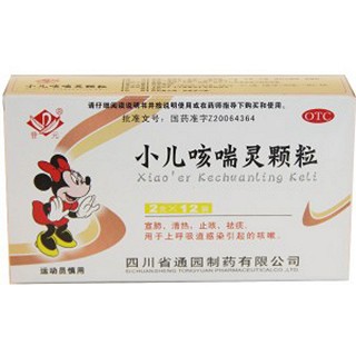 小儿咳喘灵颗粒(普元)