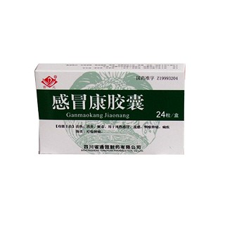 感冒康胶囊(普元)