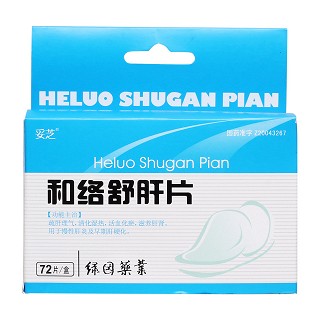 和络舒肝片价格