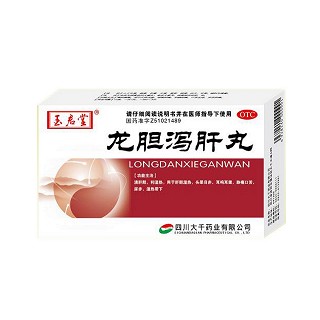 龙胆泻肝丸(玉君堂)