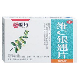 银翘解毒片(昭药)