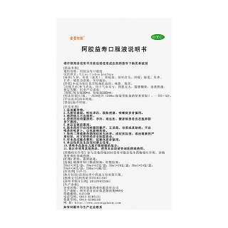 阿胶益寿口服液(20ml*12支)