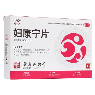 妇康宁片(景忠山)