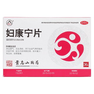妇康宁片价格