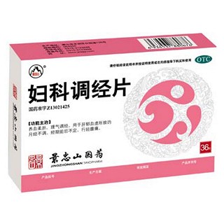 妇科调经片(景忠山)