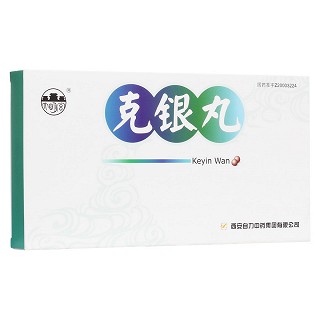 克银丸(大明宫)