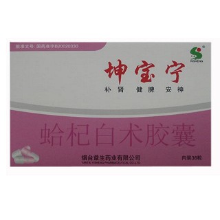 蛤杞白术胶囊(益生)