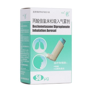 丙酸倍氯米松吸入气雾剂(吡哒)