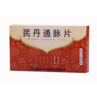 芪丹通脉片(太行)