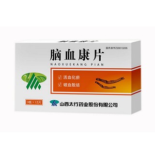 脑血康片(太行)