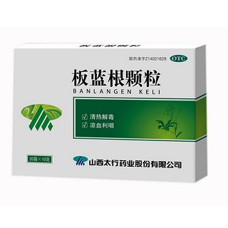 板蓝根颗粒(太行)