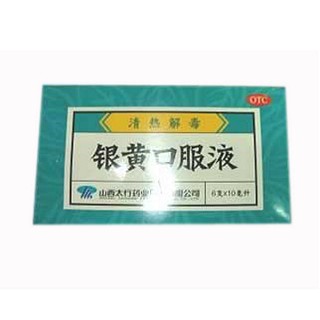 银黄口服液(太行)