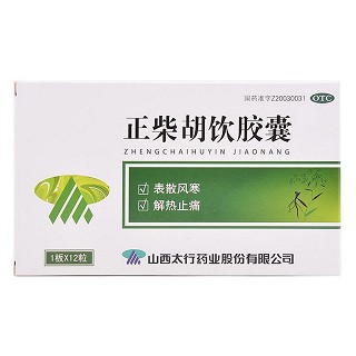正柴胡饮胶囊(太行)