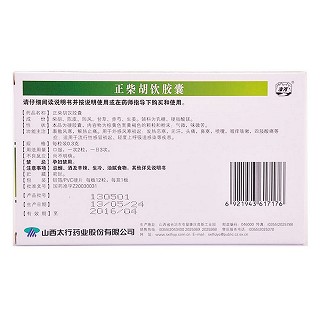 正柴胡饮胶囊价格